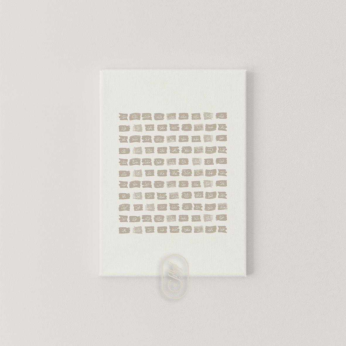 CANVAS | Modern Beige Abstract | 99 names of Muhammad PBUH
