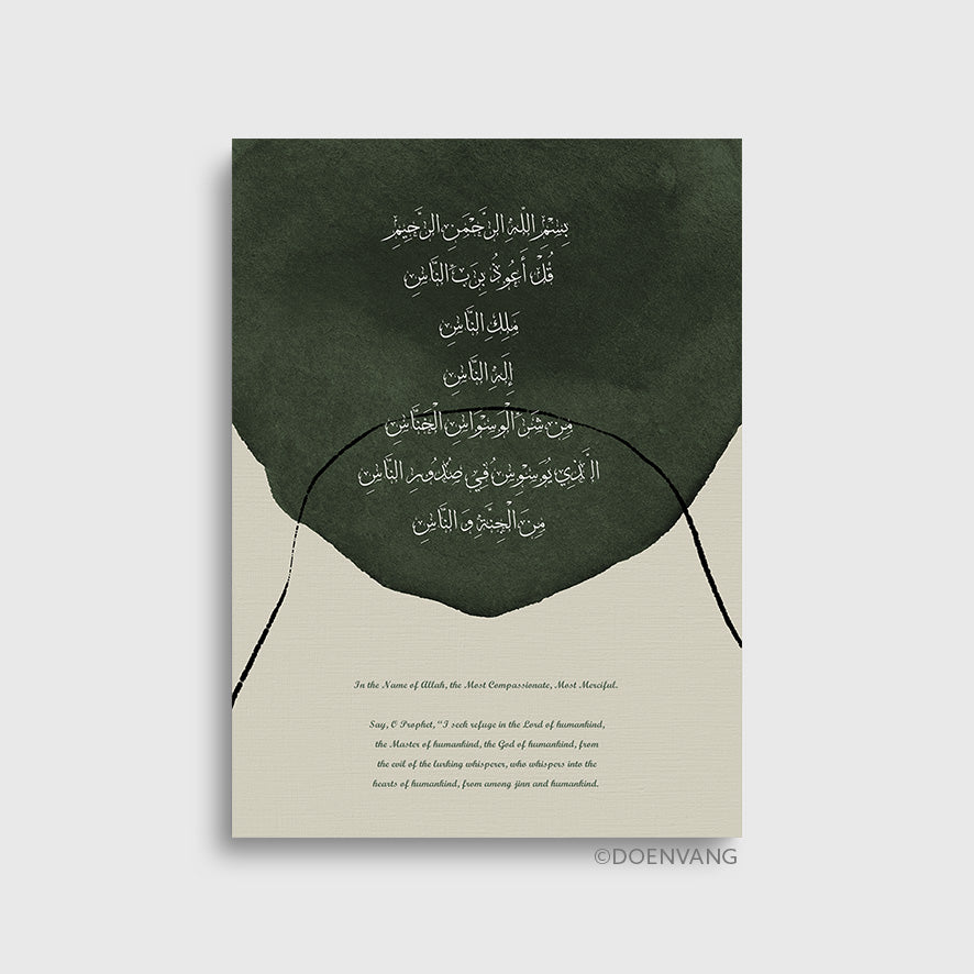 Modern Green Abstract | An Nas
