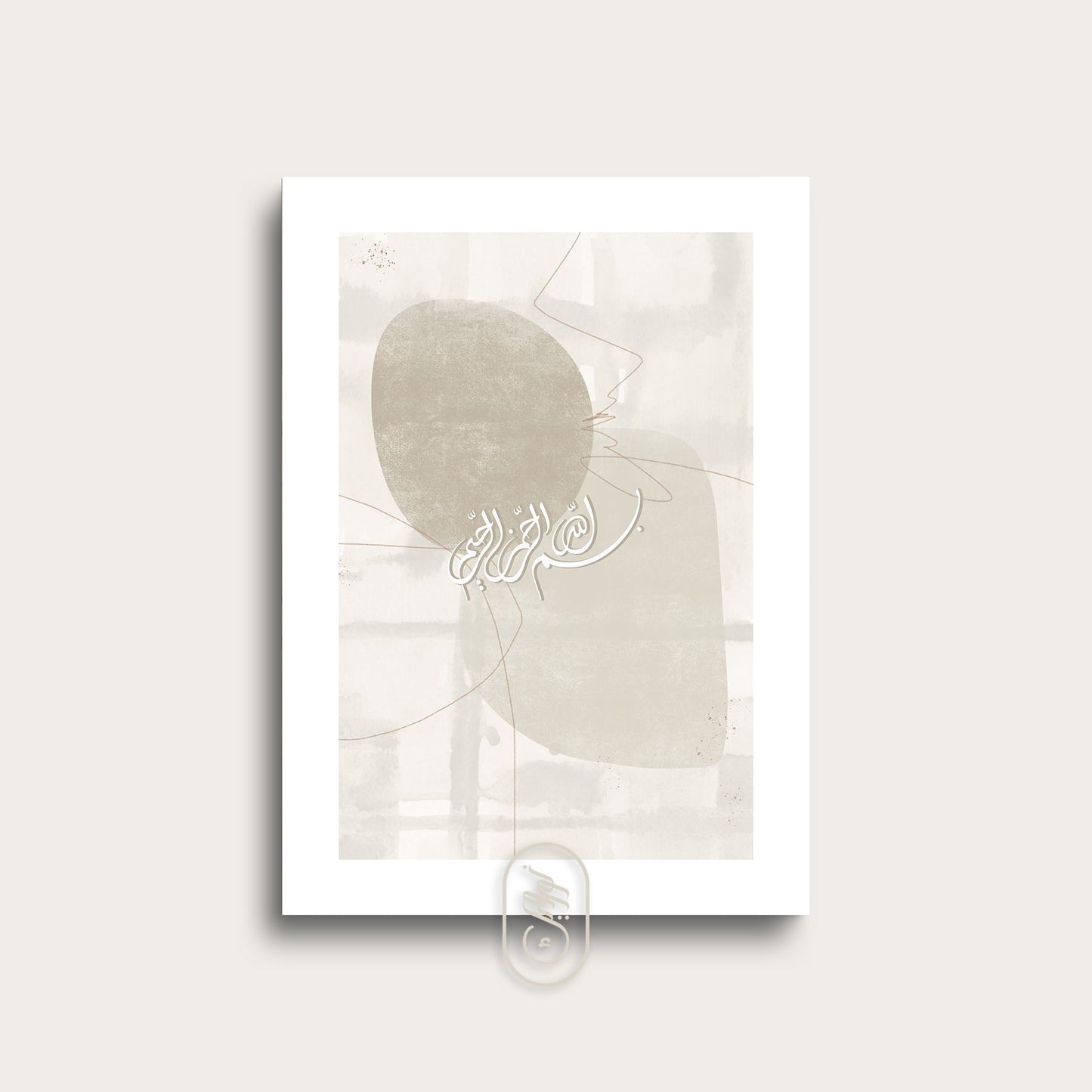 Modern Beige Abstract | Bismillah | Beige Colors
