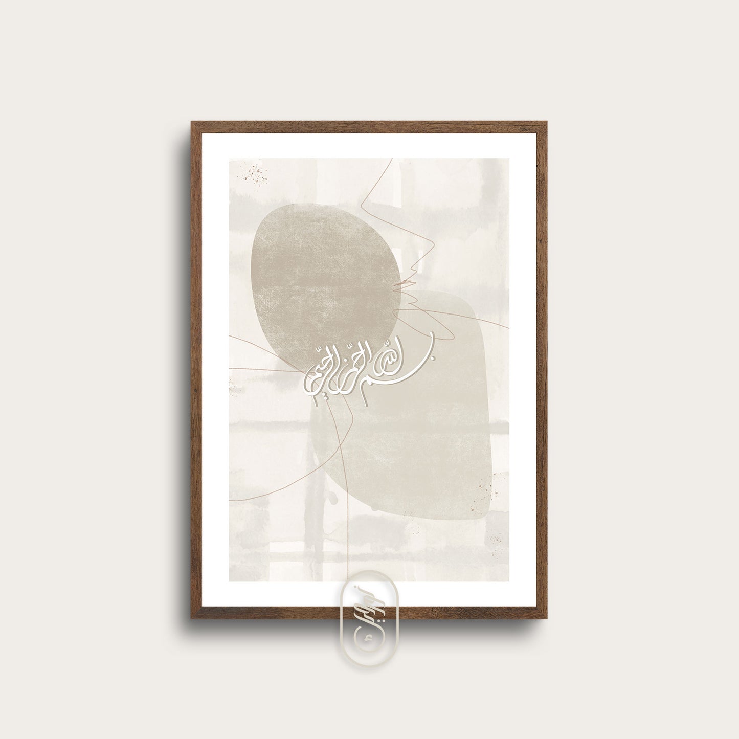 Modern Beige Abstract | Bismillah | Beige Colors
