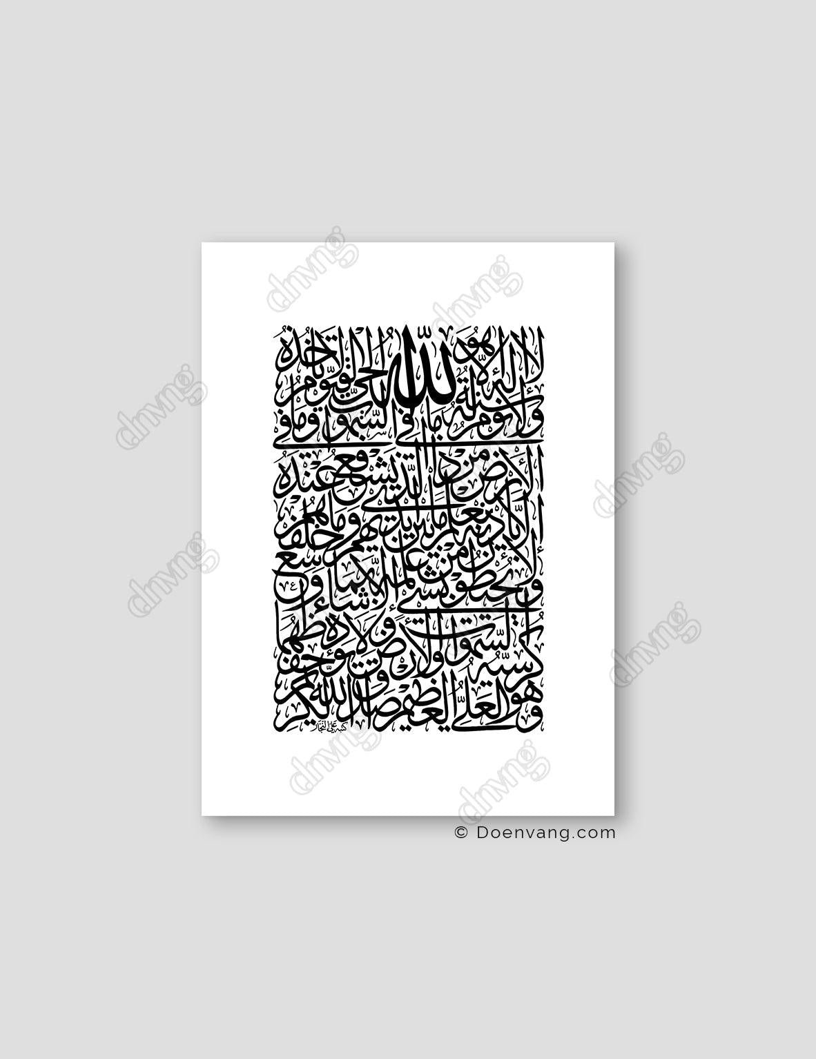 Ayath Al Kursi, Black and White - Doenvang