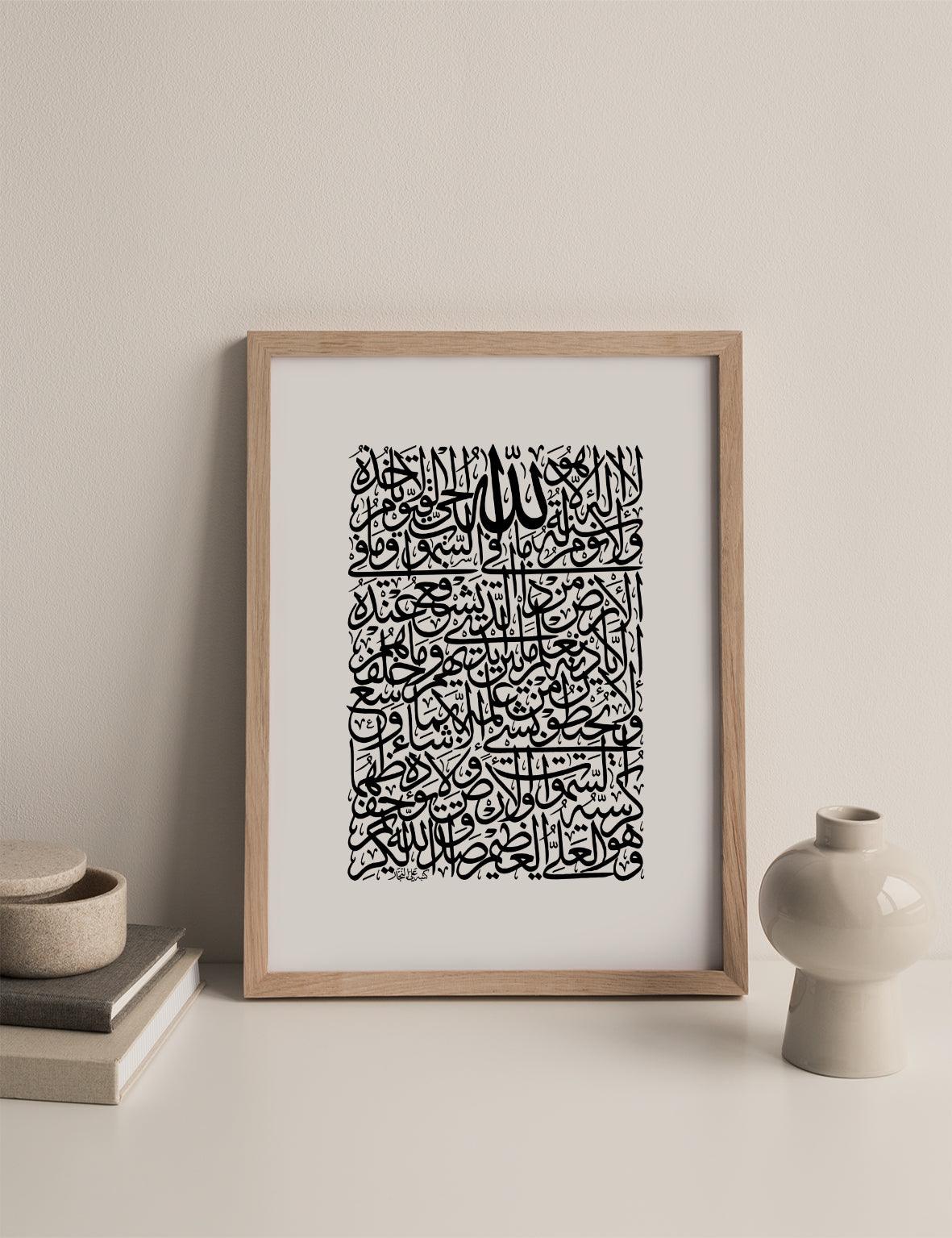 Ayath Al Kursi, Black and White - Doenvang