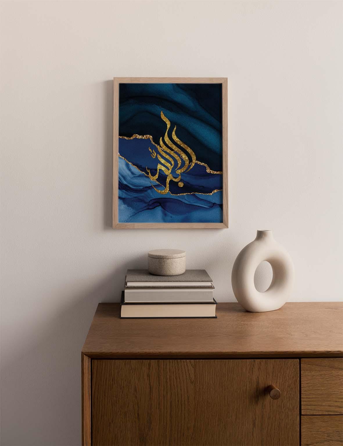 Blue Agate Allahu Akbar - Doenvang
