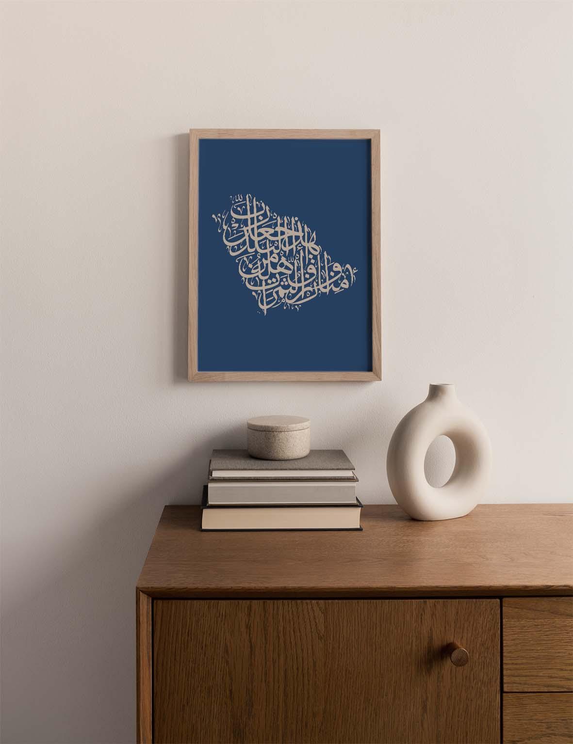 Calligraphy Saudi Arabia, Blue / Beige - Doenvang