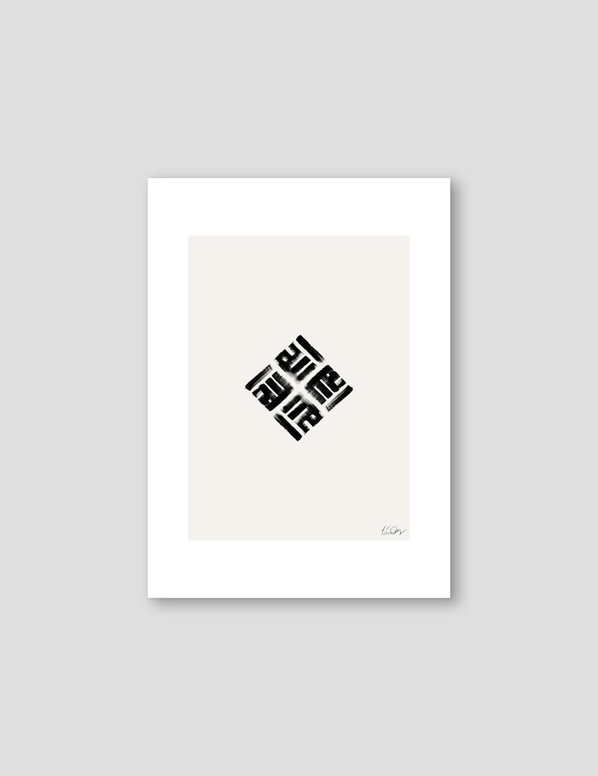 Handmade Allah Square - Doenvang