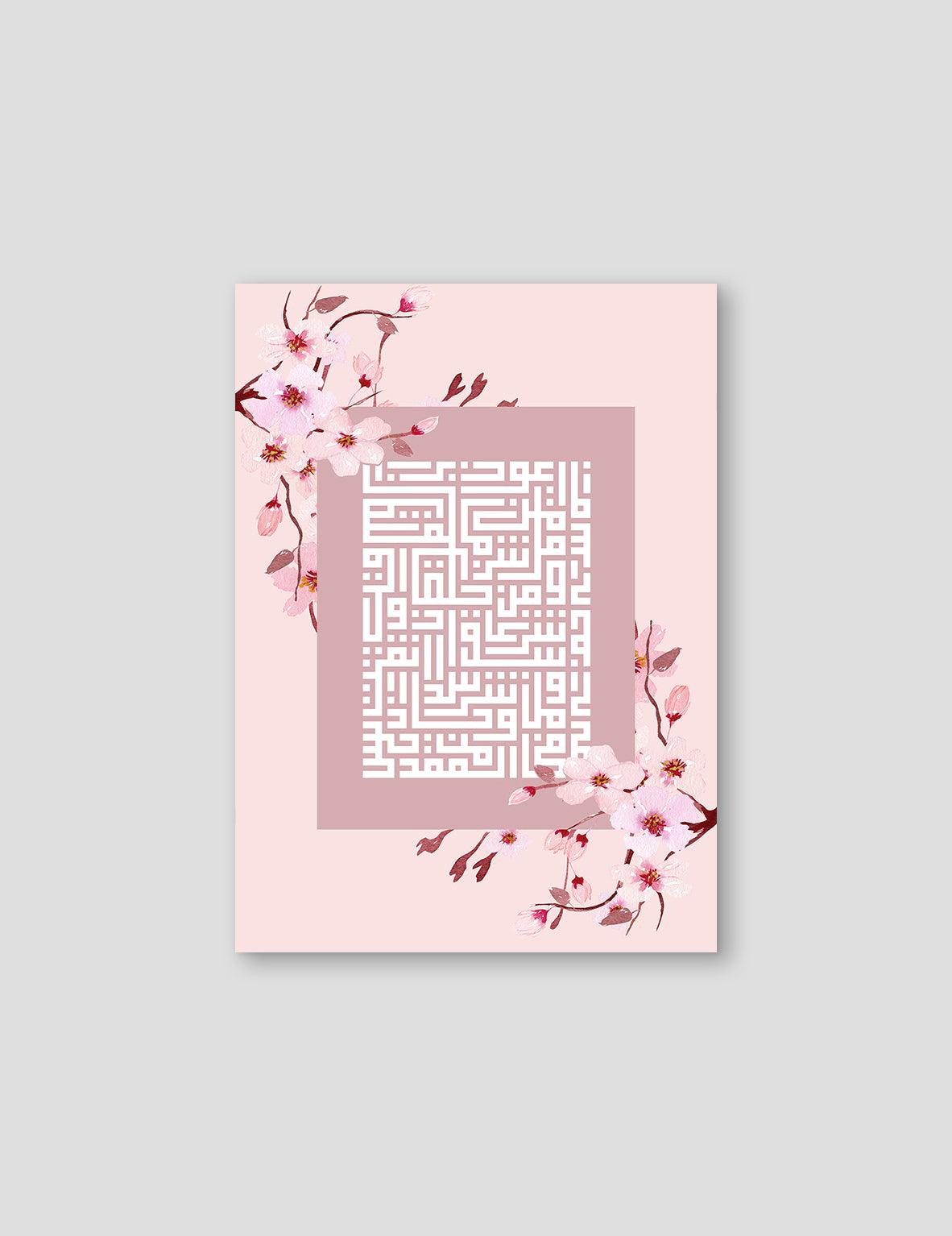 Kufic Al Falaq, Pink Sakura (4 Quls) - Doenvang