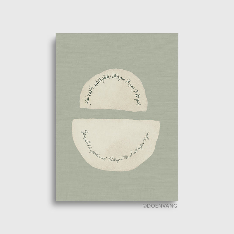 Modern Green Abstract | Surah 40 Ayath 60