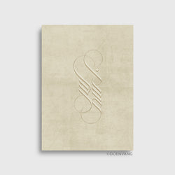 Bismillah Elegant Calligraphy - Sand