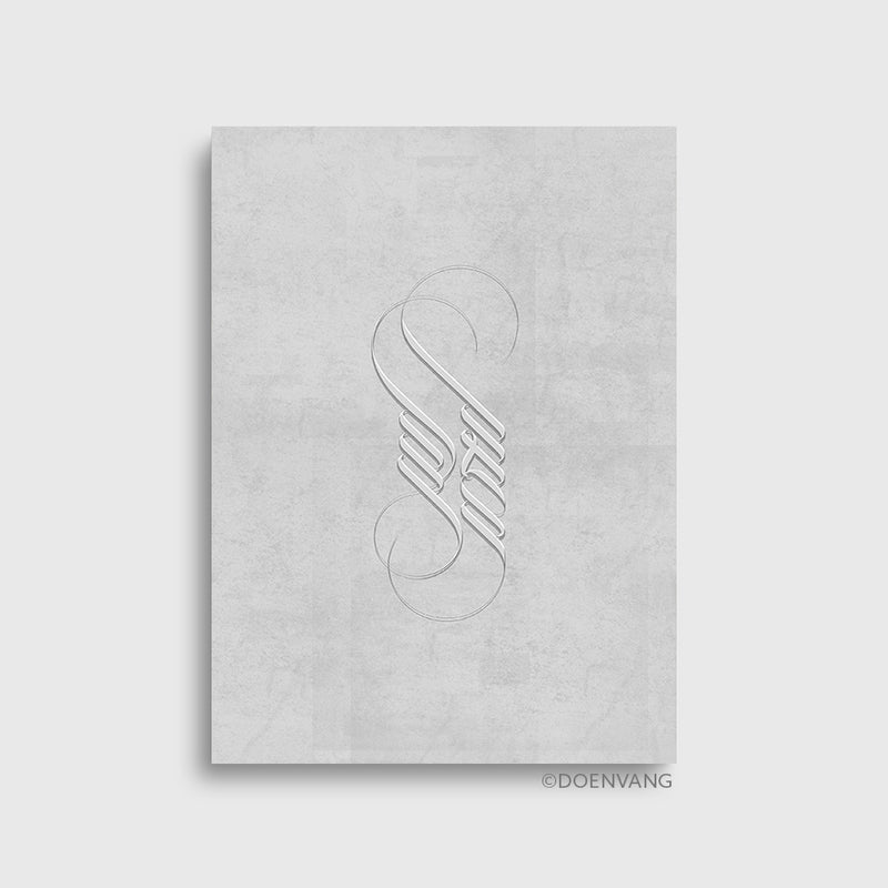 Alhamdulillah Elegant Calligraphy - Stone