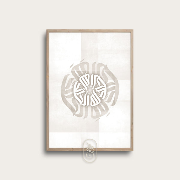 Modern Round Calligraphy | Alhamdulillah | Beige