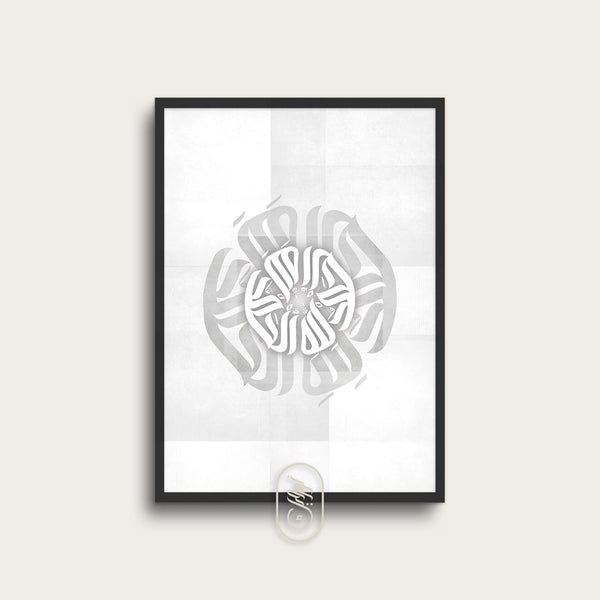 Modern Round Calligraphy | Alhamdulillah | Grey
