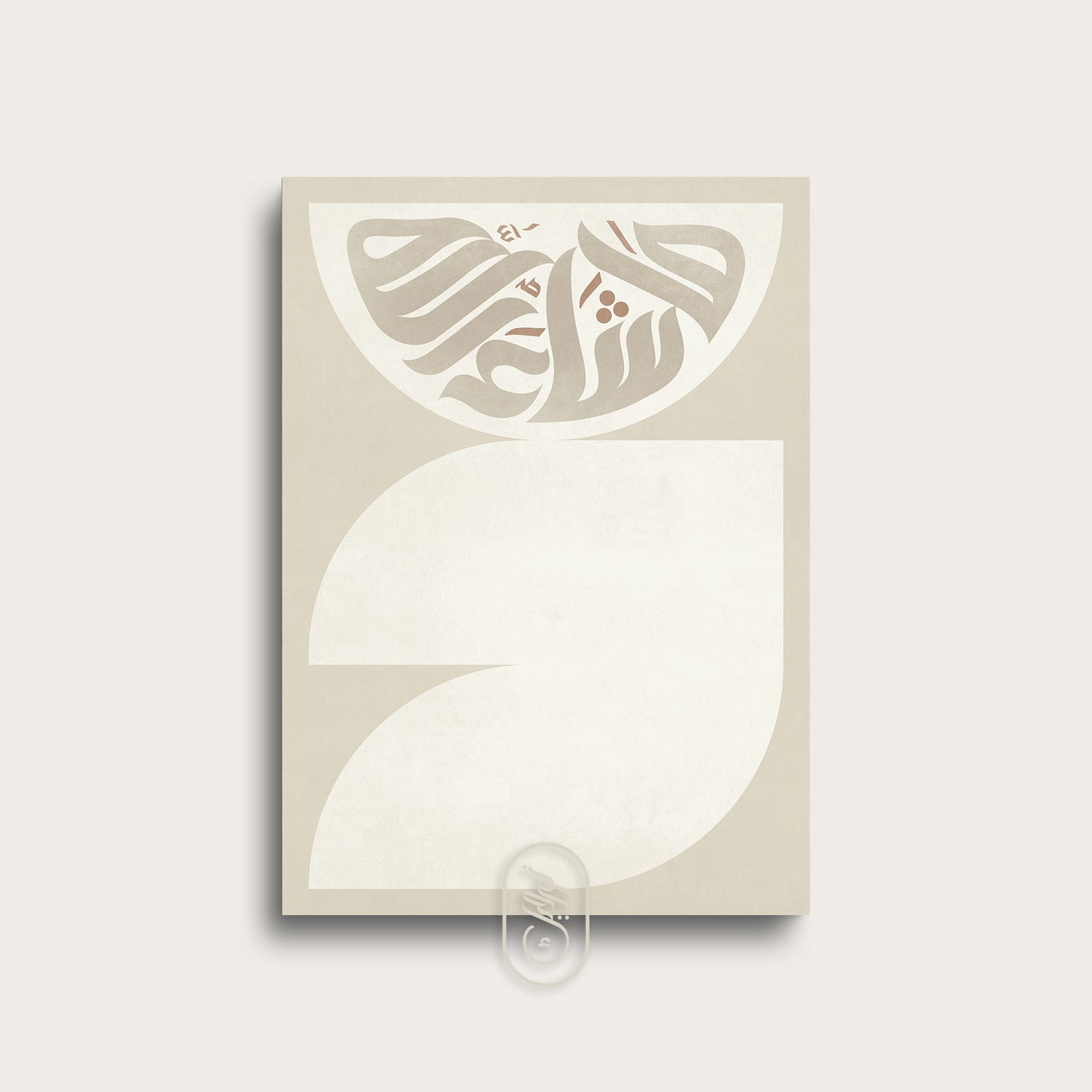 Modern Geometric Calligraphy | MashaAllah | Beige