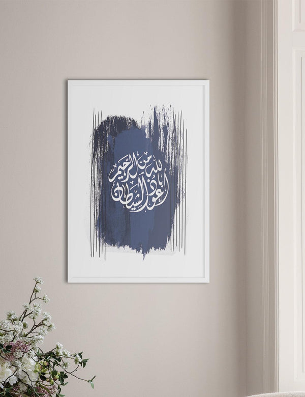 Abstract Blue #2,  Quranic Verse - Doenvang