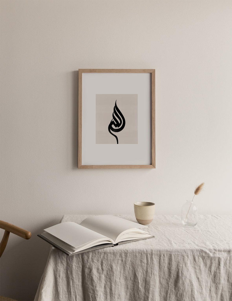 Allah Calligraphy on Beige texture - Doenvang