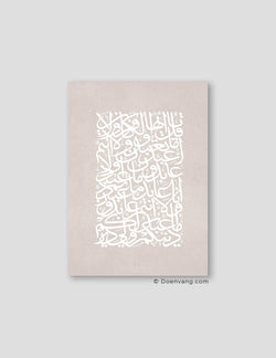 Ayath Al Kafirun, White on Beige Texture - Doenvang