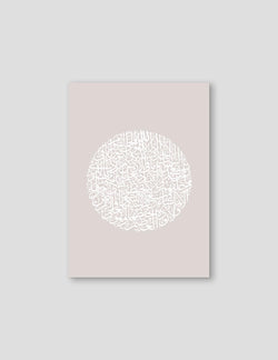 Ayath Al Kursi, Beige & White, By Nominal - Doenvang