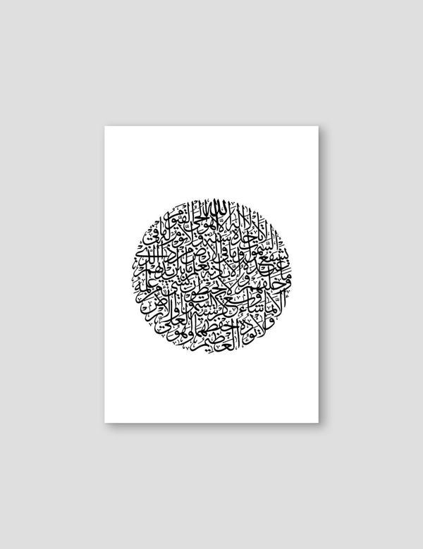 Ayath Al Kursi, Black & White, By Nominal - Doenvang
