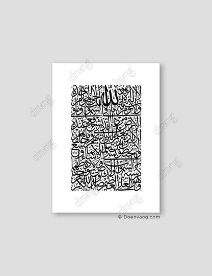 Ayath Al Kursi, Black and White - Doenvang