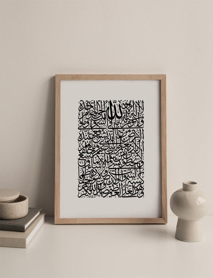 Ayath Al Kursi, Black and White - Doenvang