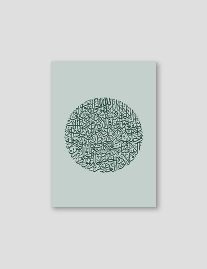 Ayath Al Kursi, Green, By Nominal - Doenvang