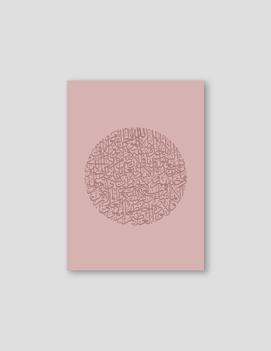 Ayath Al Kursi, Pink, By Nominal - Doenvang