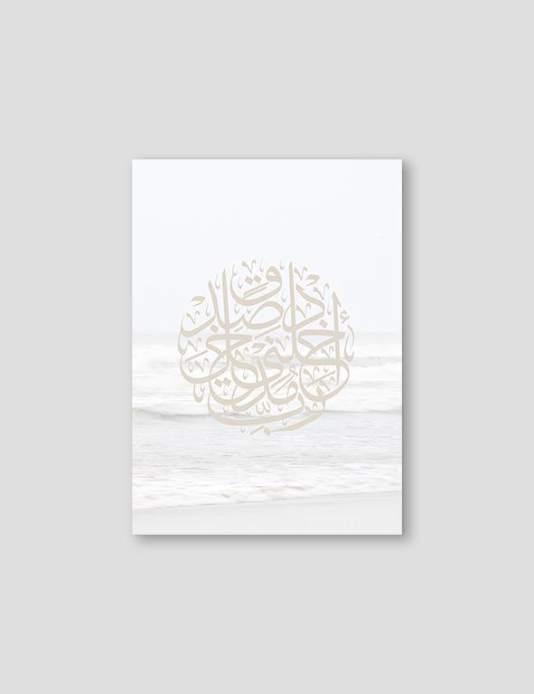 Beach Al Isra - Doenvang