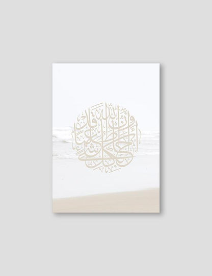 Beach Al Talaq - Doenvang