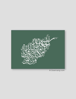 Calligraphy Afghanistan, Green / White - Doenvang