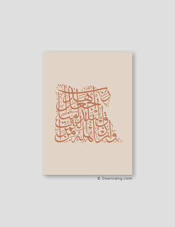 Calligraphy Egypt, Beige / Teil - Doenvang