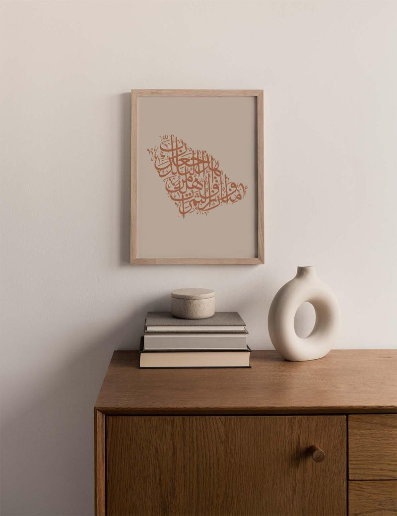 Calligraphy Saudi Arabia, Beige / Terracotta - Doenvang