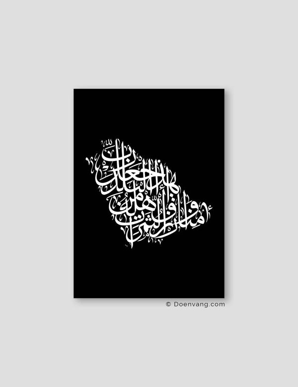 Calligraphy Saudi Arabia, Black / White - Doenvang