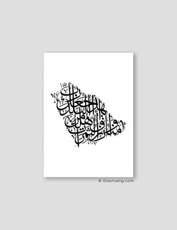 Calligraphy Saudi Arabia, White / Black - Doenvang