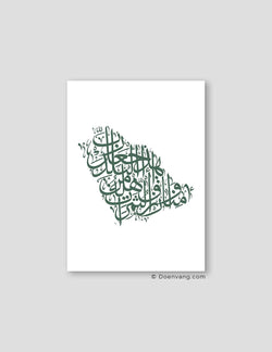 Calligraphy Saudi Arabia, White / Green - Doenvang