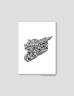 Calligraphy Syria, Vertical, White / Black - Doenvang