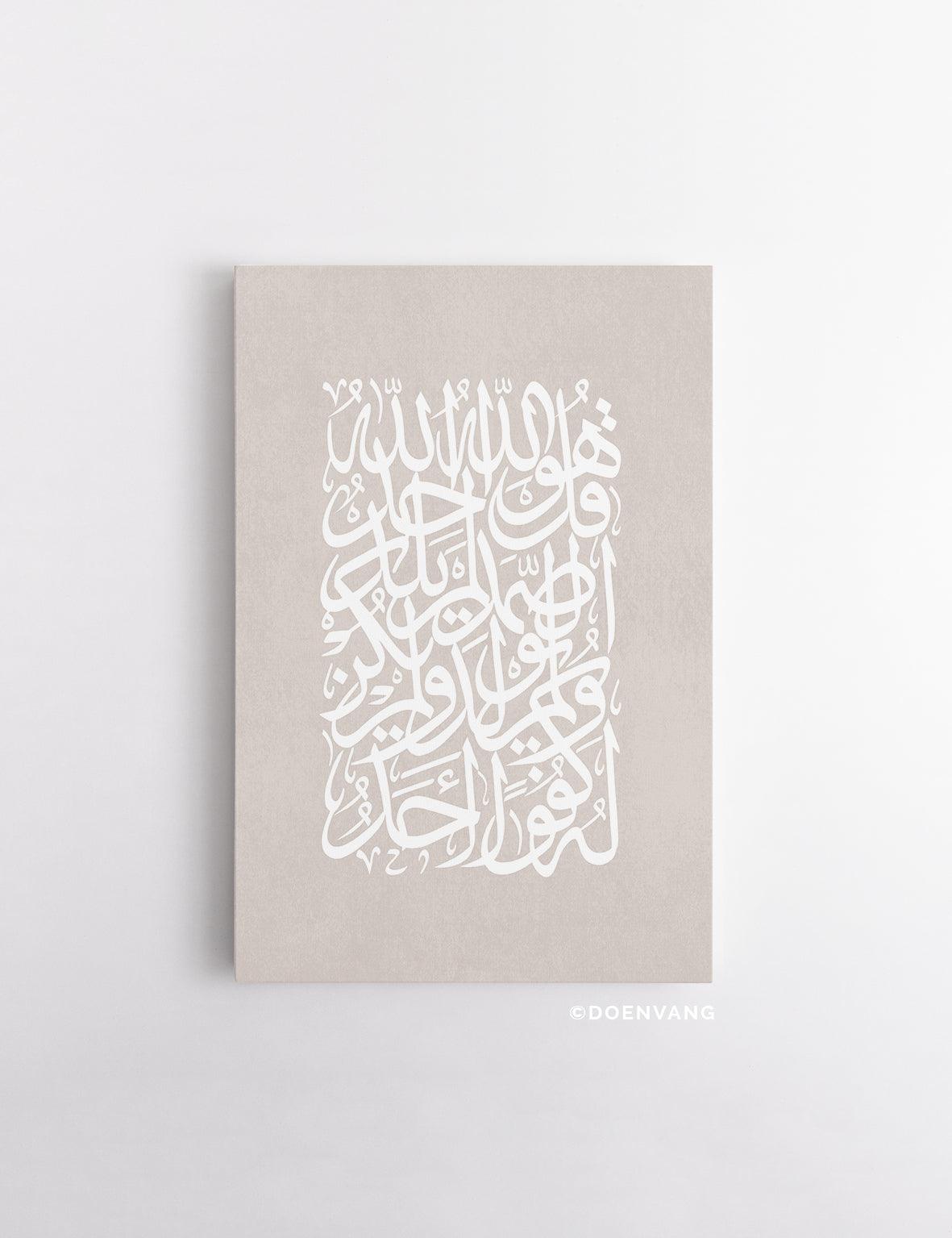 CANVAS | Ayath Al Ikhlas, Beige - Doenvang