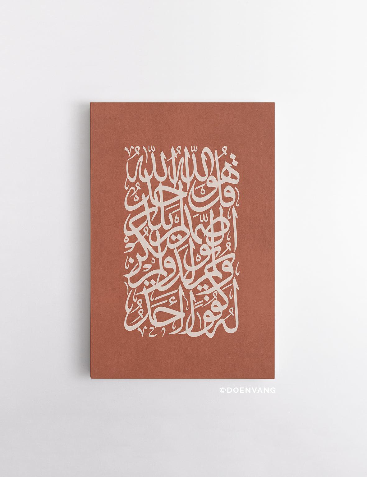 CANVAS | Ayath Al Ikhlas, Terracotta - Doenvang