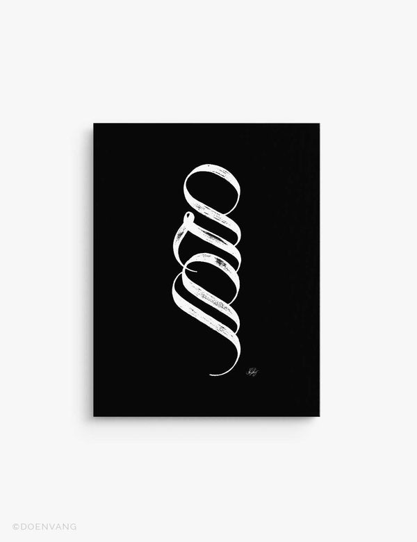 CANVAS | Handmade Muhammad Calligraphy, White on Black - Doenvang