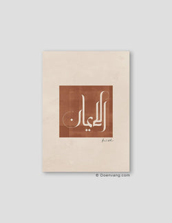 Faith, Earth Colors - Doenvang