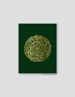 FOIL POSTER | Al Ikhlas Round, Foglia - Doenvang