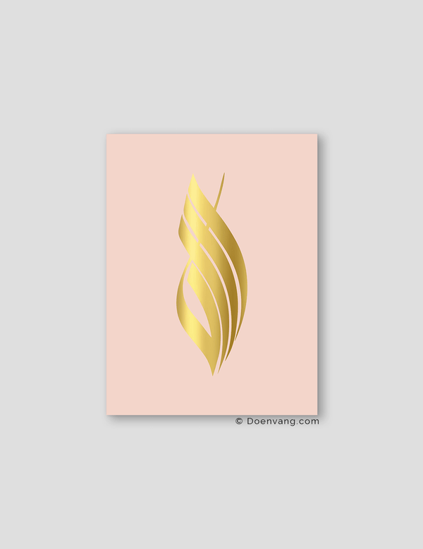 FOIL POSTER | Allah Calligraphy, Nude - Doenvang