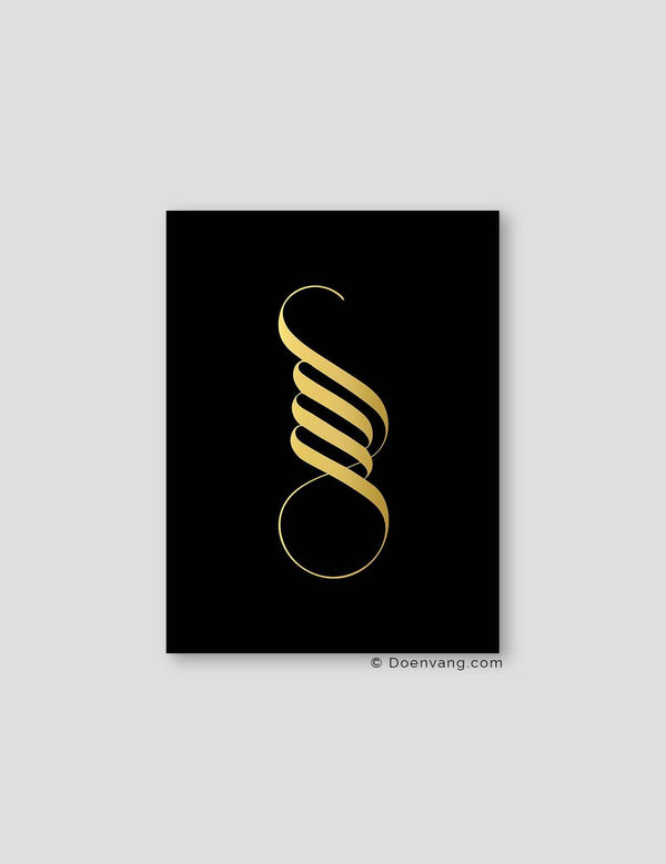 FOIL POSTER | Handmade Unique Allah Calligraphy | Black - Doenvang