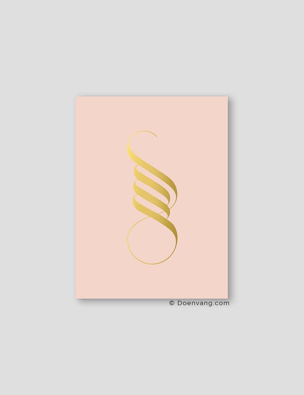 FOIL POSTER | Handmade Unique Allah Calligraphy | Nude - Doenvang