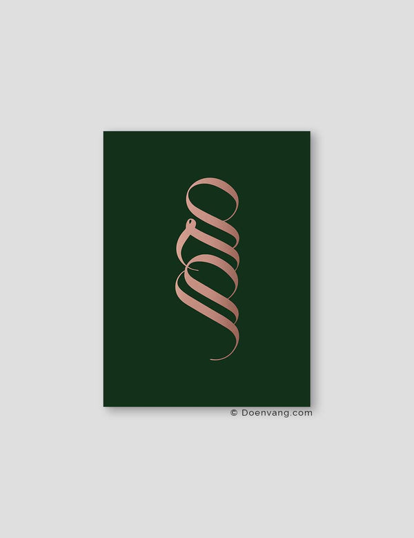 FOIL POSTER | Handmade Unique Muhammad Calligraphy | Foglia - Doenvang