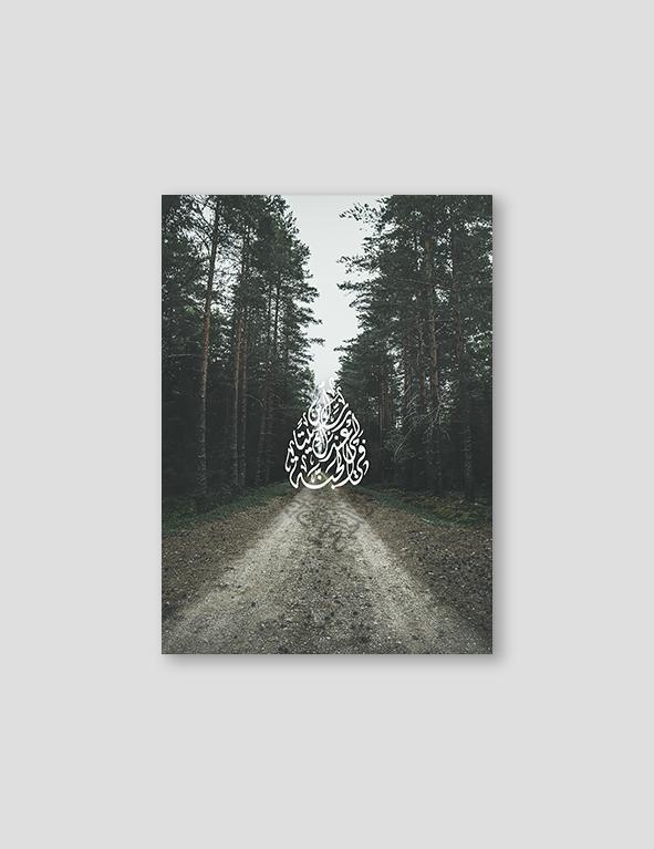 Forest Al Taghibun - Doenvang
