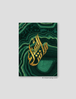 Green Agate MashaAllah - Doenvang