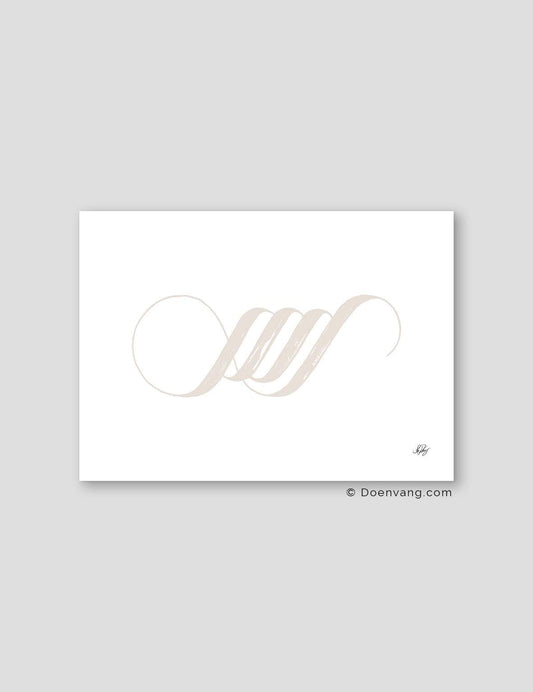 Handmade Allah Calligraphy Horizontal | Beige on White - Doenvang