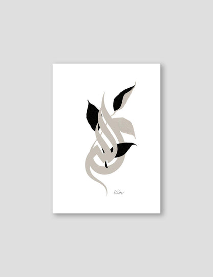 Handmade Allah Leaf - Doenvang