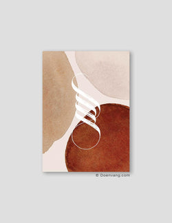 Handmade Allah | Earth Color Abstracts - Doenvang
