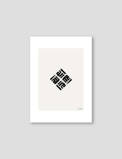 Handmade Allah Square - Doenvang