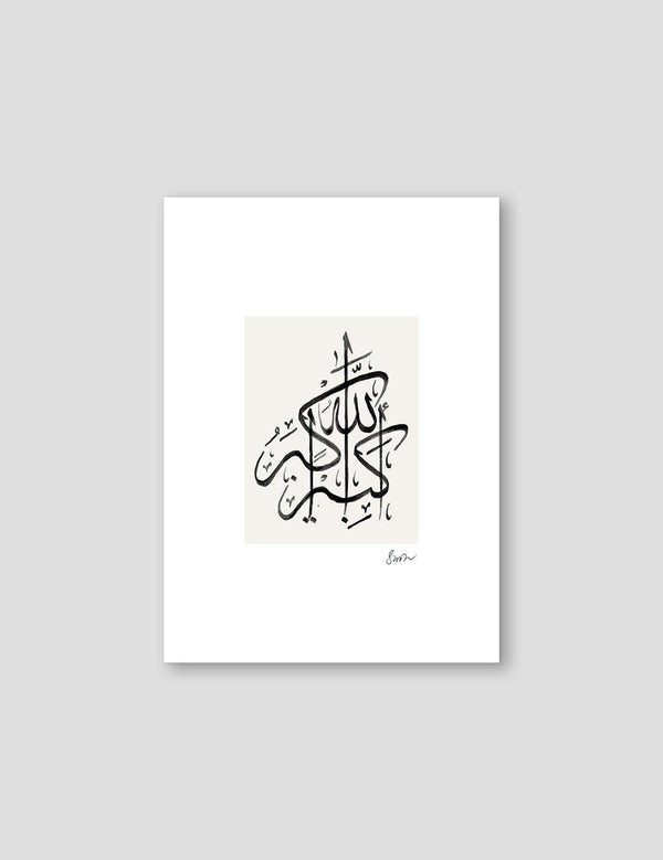 Handmade Allahu Akbar, Beige - Doenvang